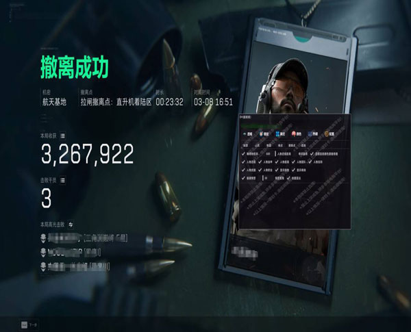 三角洲行动青枫打外挂透视自瞄效果